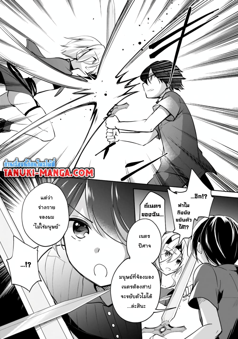 Zennin Ossan, Umare Kawattara SSS Rank Jinsei ga Kakutei Shita page 9
