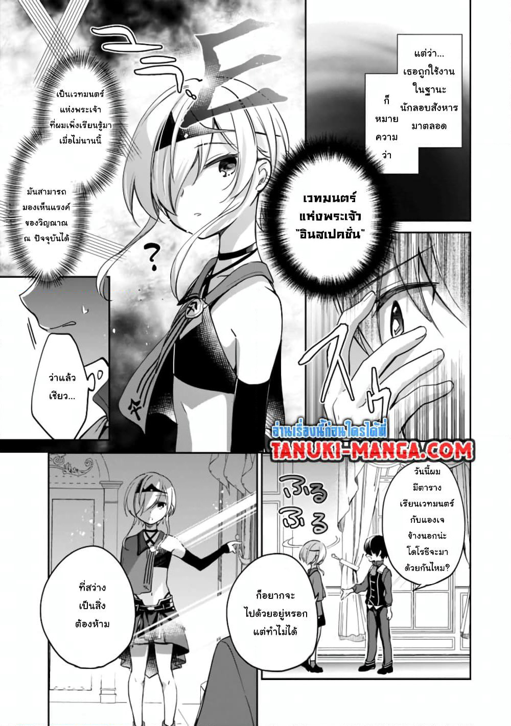 Zennin Ossan, Umare Kawattara SSS Rank Jinsei ga Kakutei Shita page 7