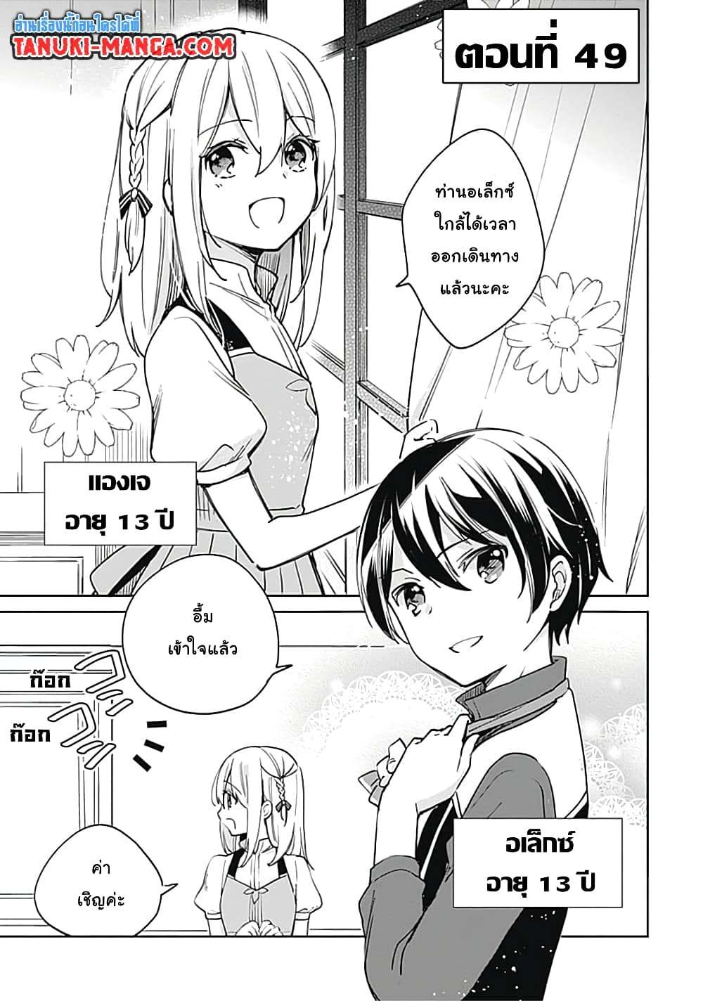 Zennin Ossan, Umare Kawattara SSS Rank Jinsei ga Kakutei Shita page 1