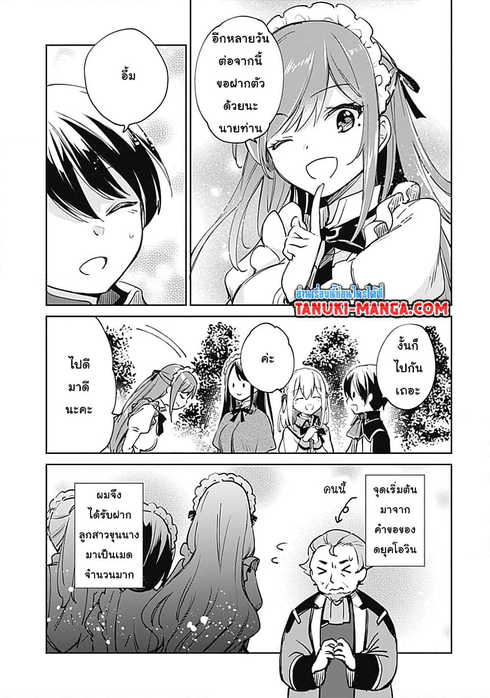 Zennin Ossan, Umare Kawattara SSS Rank Jinsei ga Kakutei Shita page 3