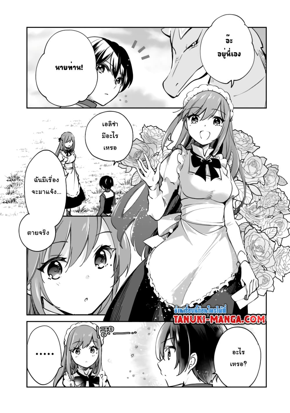 Zennin Ossan, Umare Kawattara SSS Rank Jinsei ga Kakutei Shita page 7