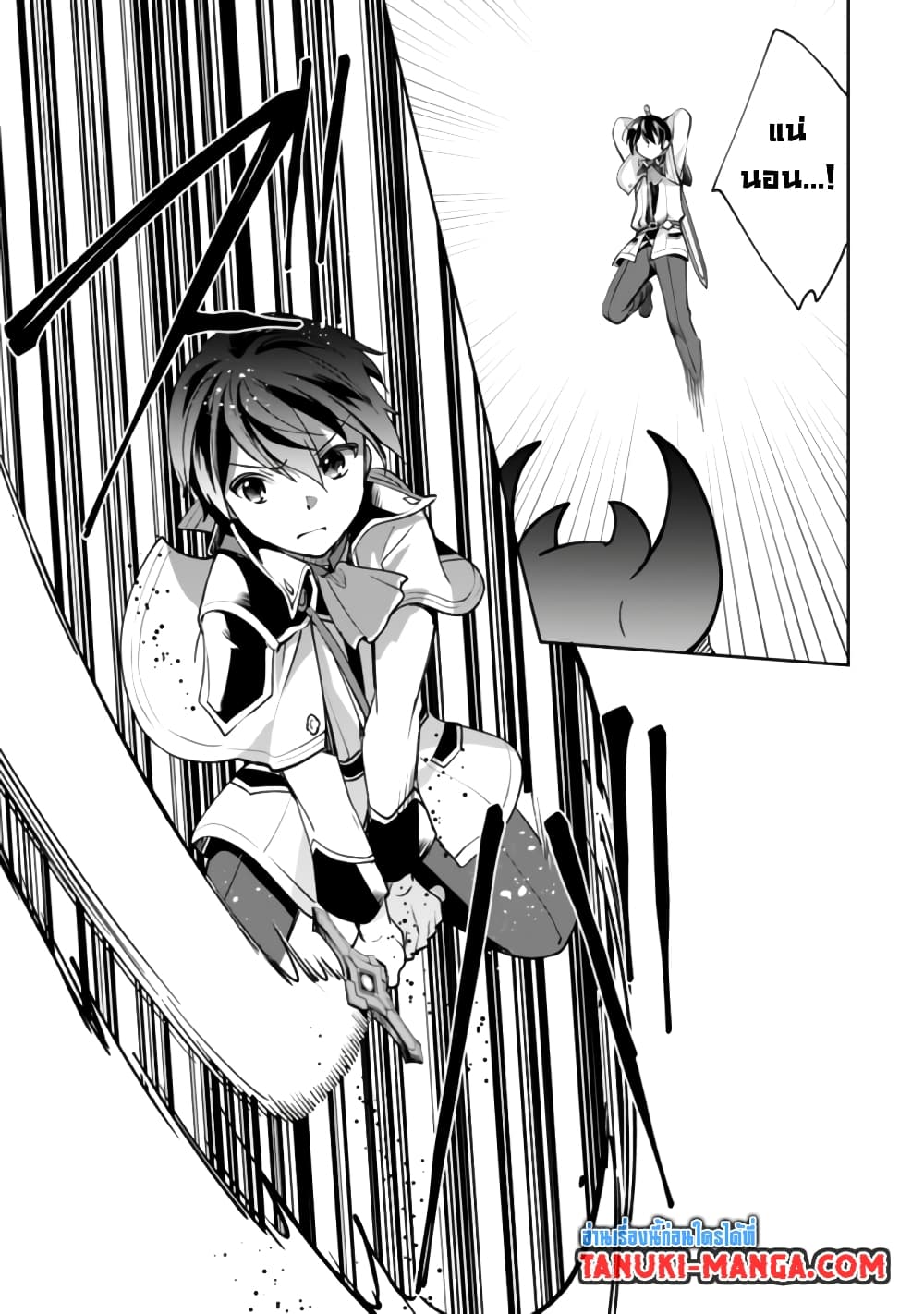 Zennin Ossan, Umare Kawattara SSS Rank Jinsei ga Kakutei Shita page 9
