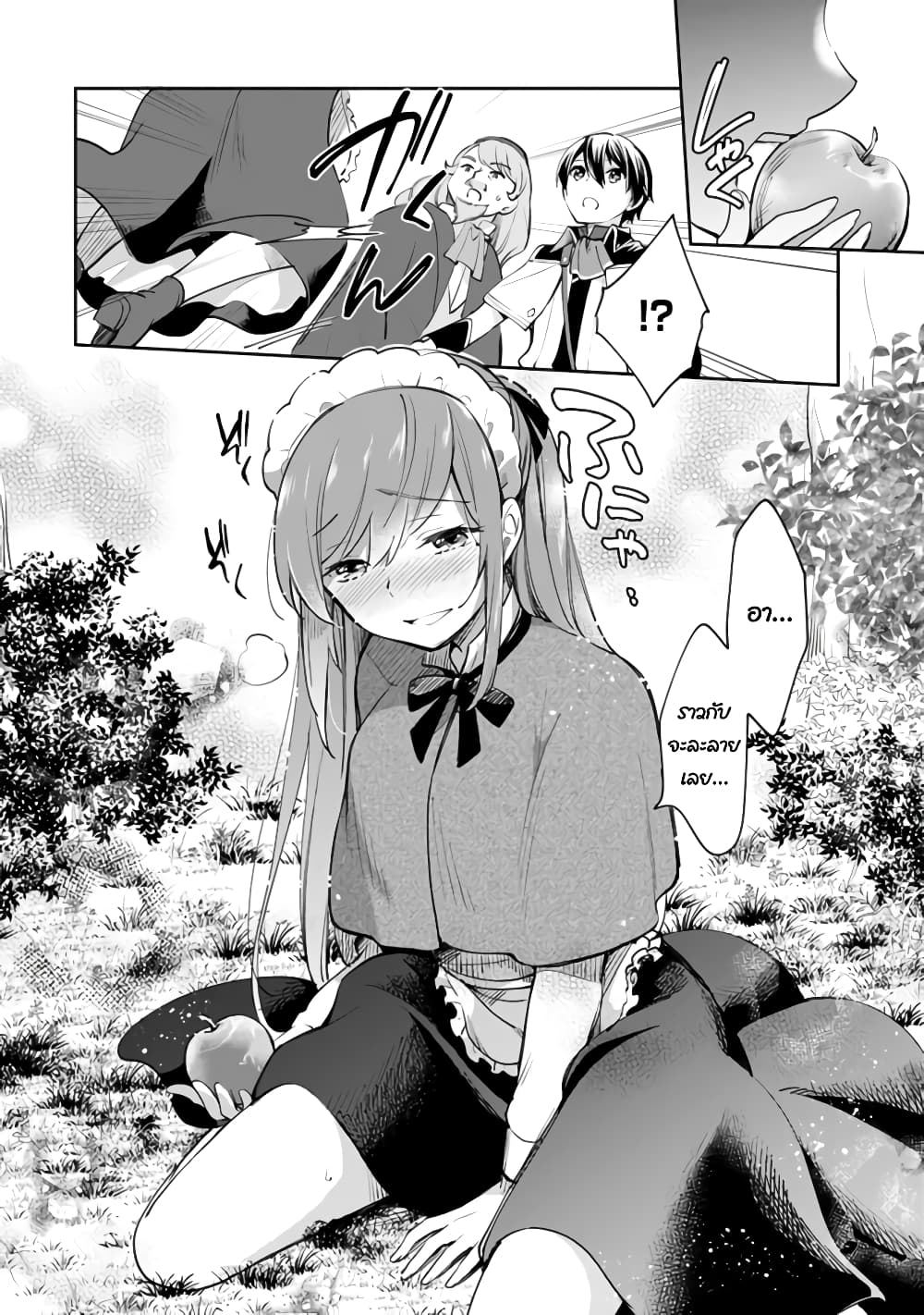 Zennin Ossan, Umare Kawattara SSS Rank Jinsei ga Kakutei Shita page 10