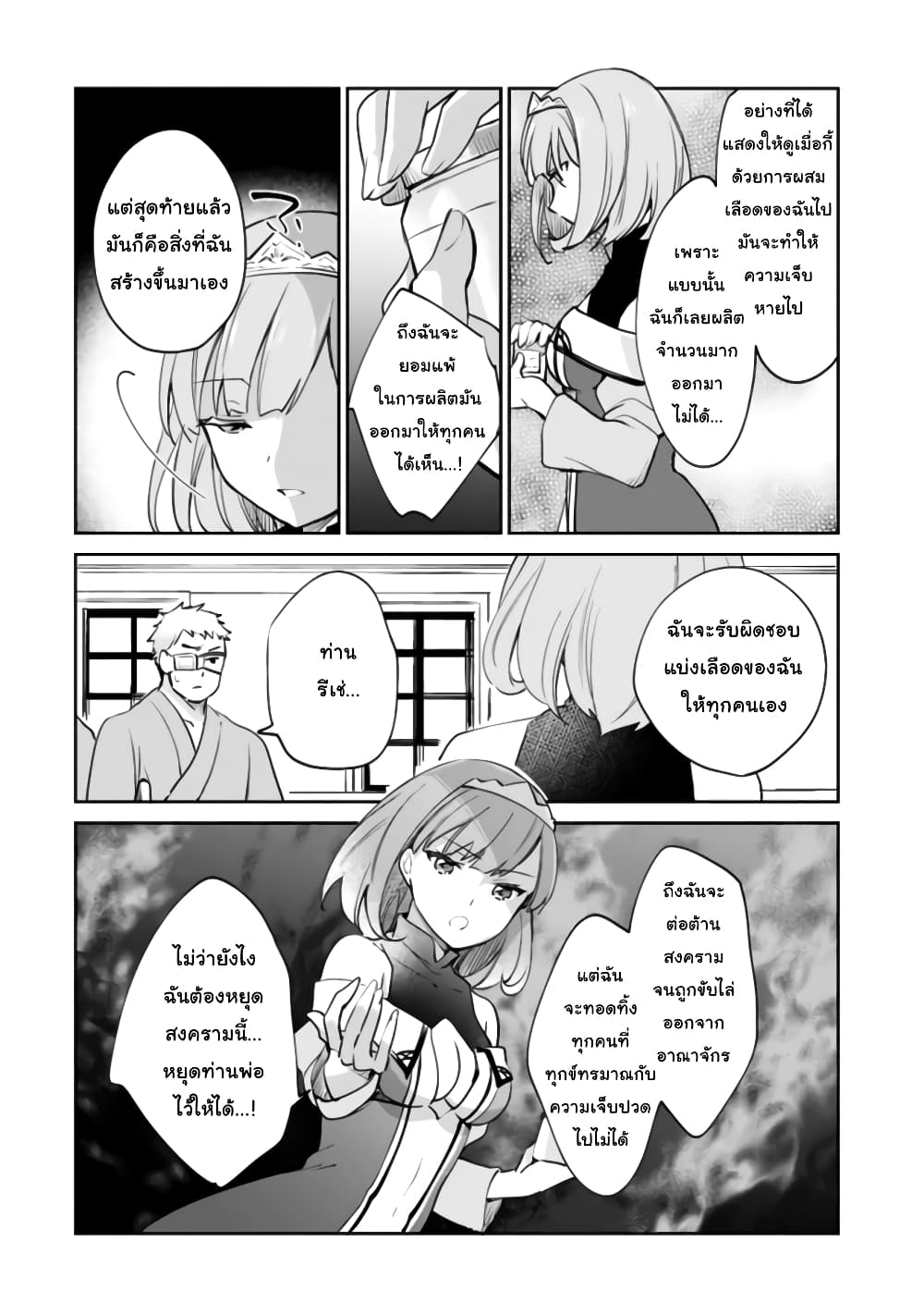 Zennin Ossan, Umare Kawattara SSS Rank Jinsei ga Kakutei Shita page 10