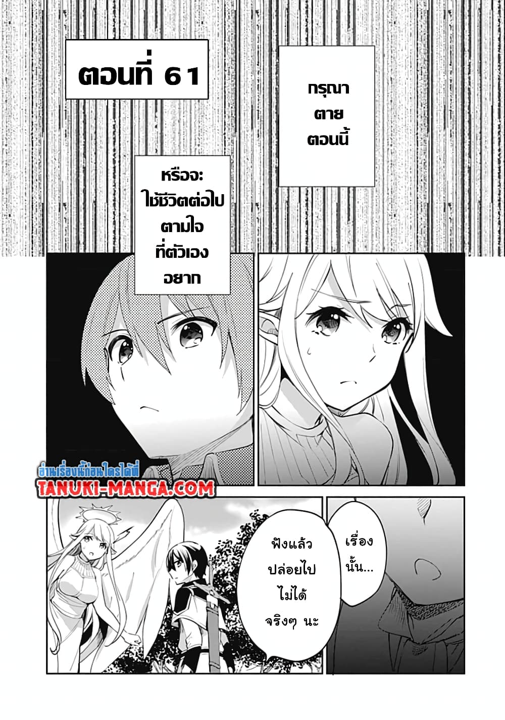 Zennin Ossan, Umare Kawattara SSS Rank Jinsei ga Kakutei Shita page 1