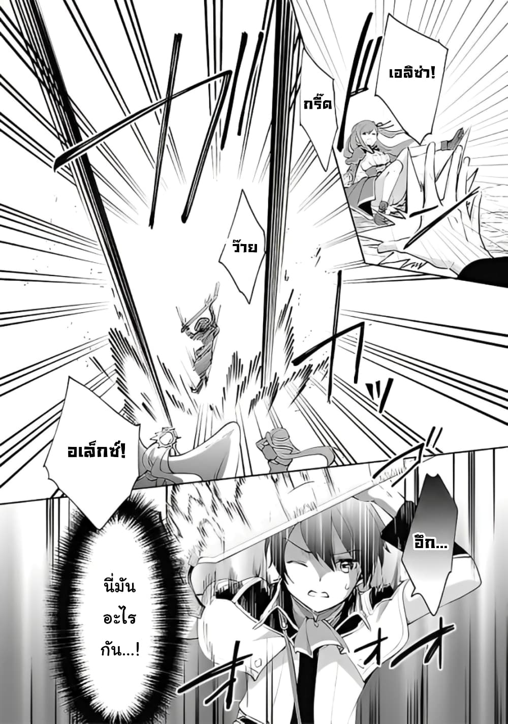 Zennin Ossan, Umare Kawattara SSS Rank Jinsei ga Kakutei Shita page 8