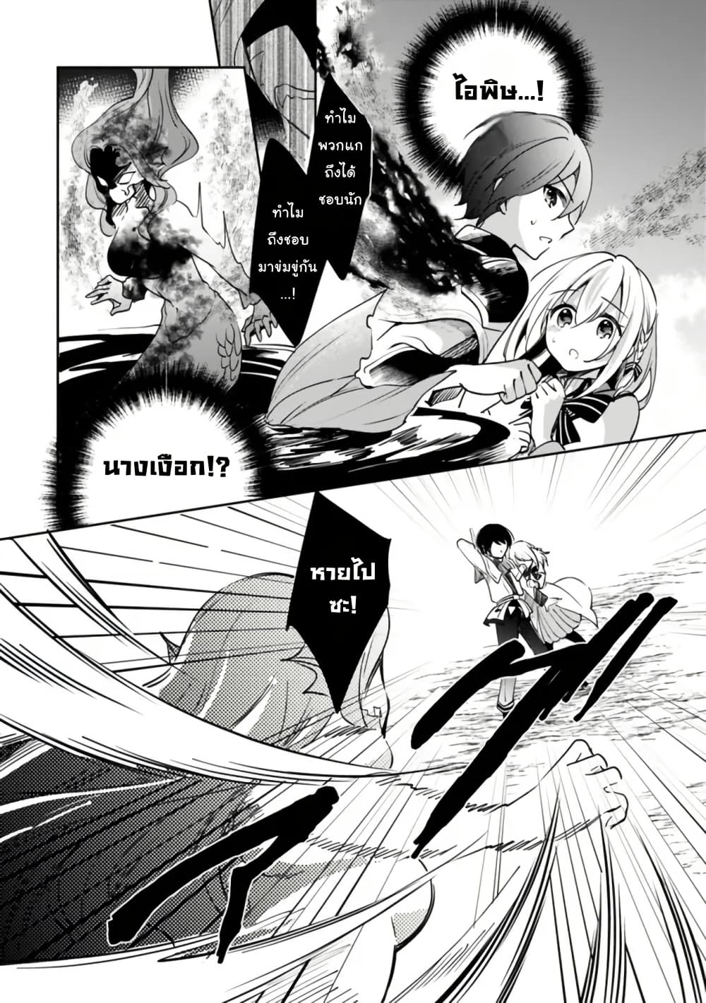 Zennin Ossan, Umare Kawattara SSS Rank Jinsei ga Kakutei Shita page 6