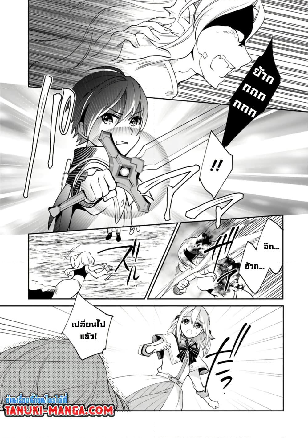 Zennin Ossan, Umare Kawattara SSS Rank Jinsei ga Kakutei Shita page 7