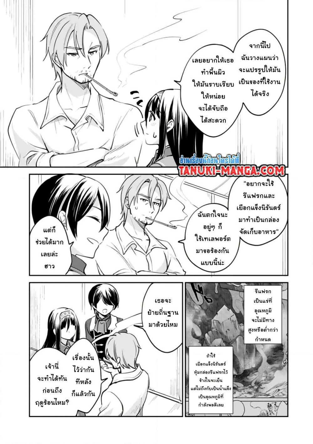 Zennin Ossan, Umare Kawattara SSS Rank Jinsei ga Kakutei Shita page 3