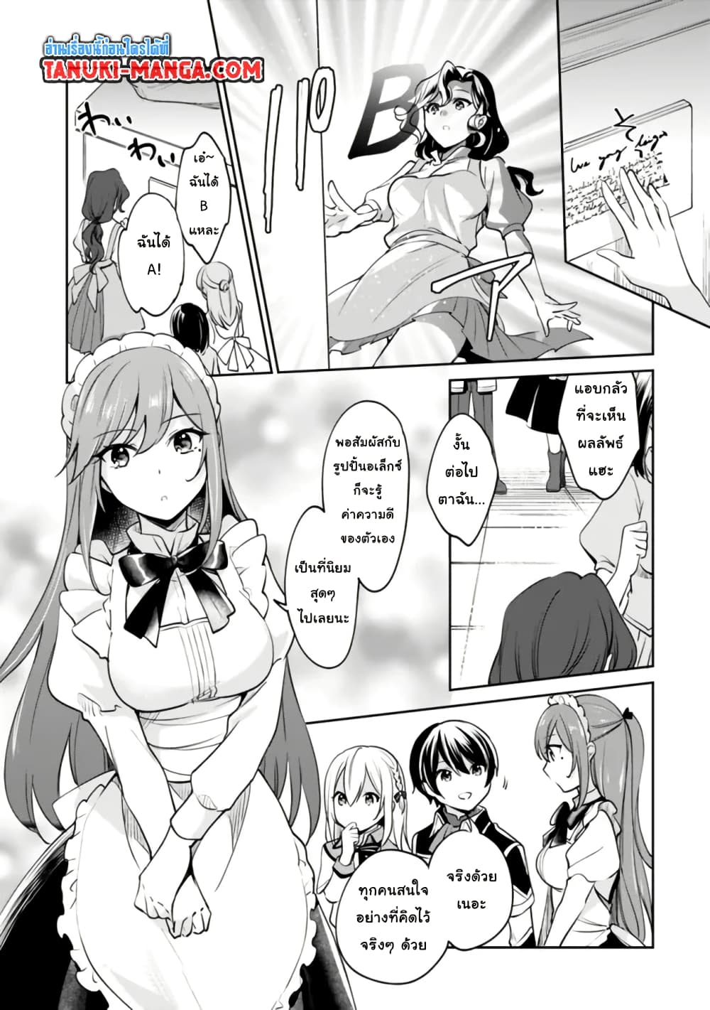 Zennin Ossan, Umare Kawattara SSS Rank Jinsei ga Kakutei Shita page 5