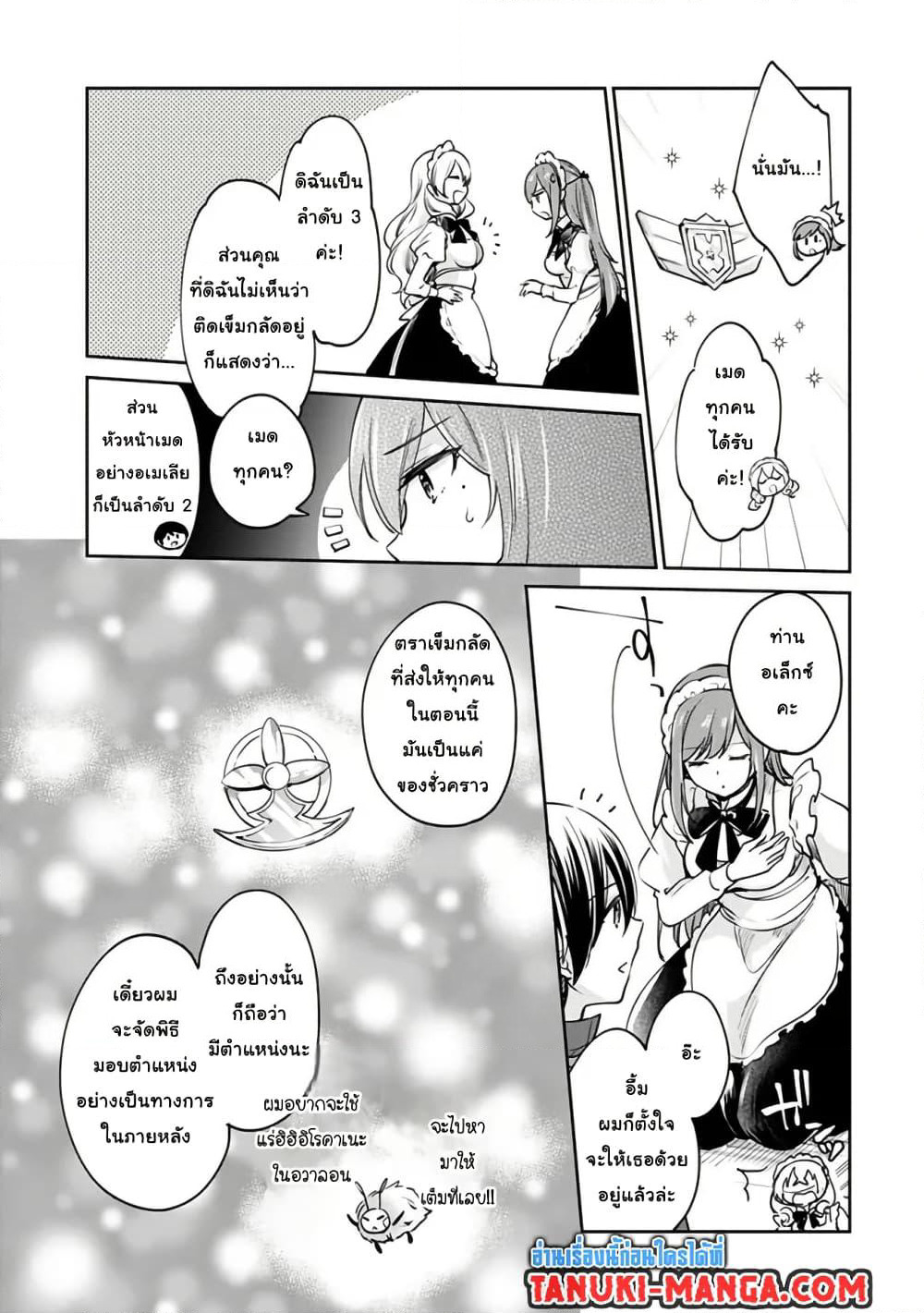 Zennin Ossan, Umare Kawattara SSS Rank Jinsei ga Kakutei Shita page 7