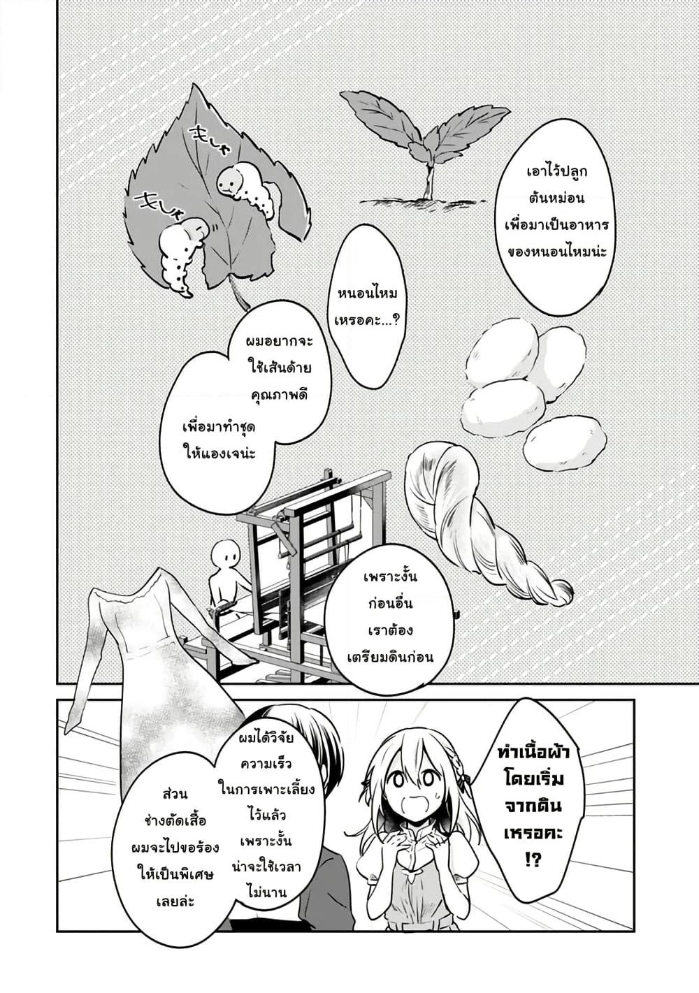 Zennin Ossan, Umare Kawattara SSS Rank Jinsei ga Kakutei Shita page 2