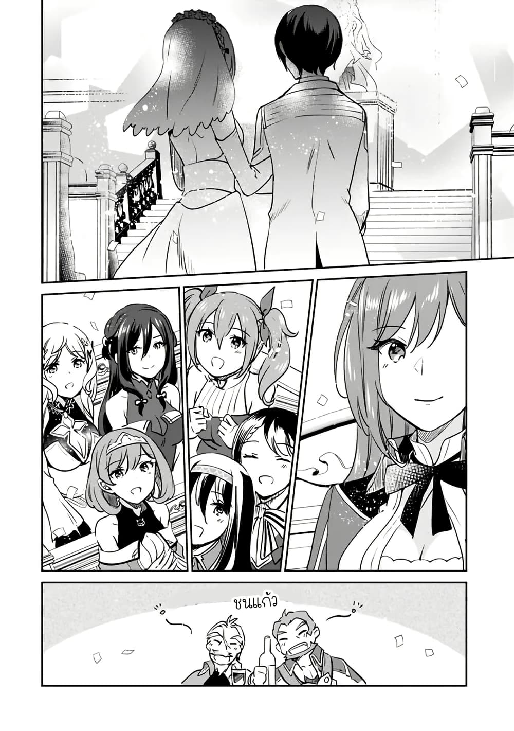 Zennin Ossan, Umare Kawattara SSS Rank Jinsei ga Kakutei Shita page 6