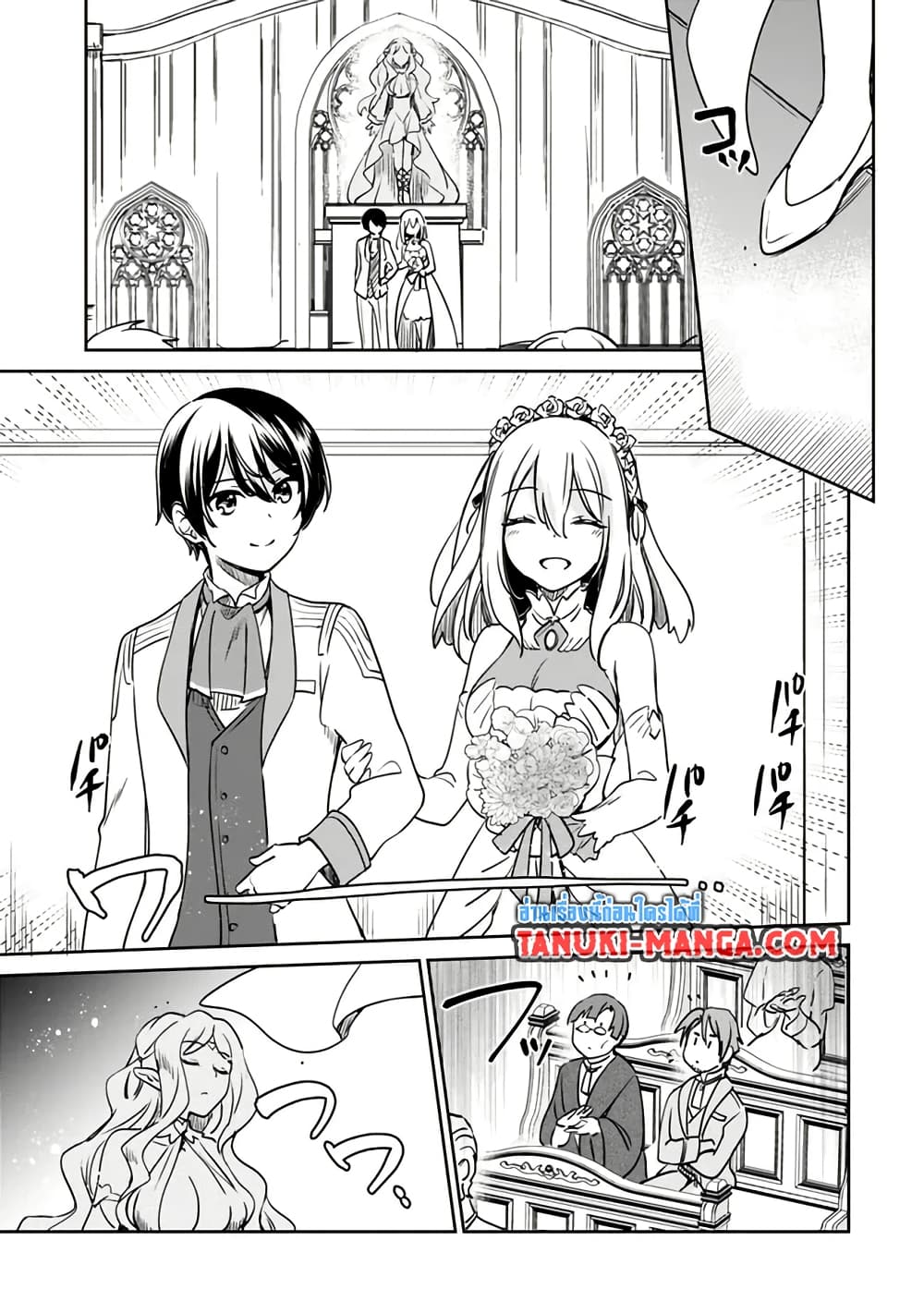 Zennin Ossan, Umare Kawattara SSS Rank Jinsei ga Kakutei Shita page 7