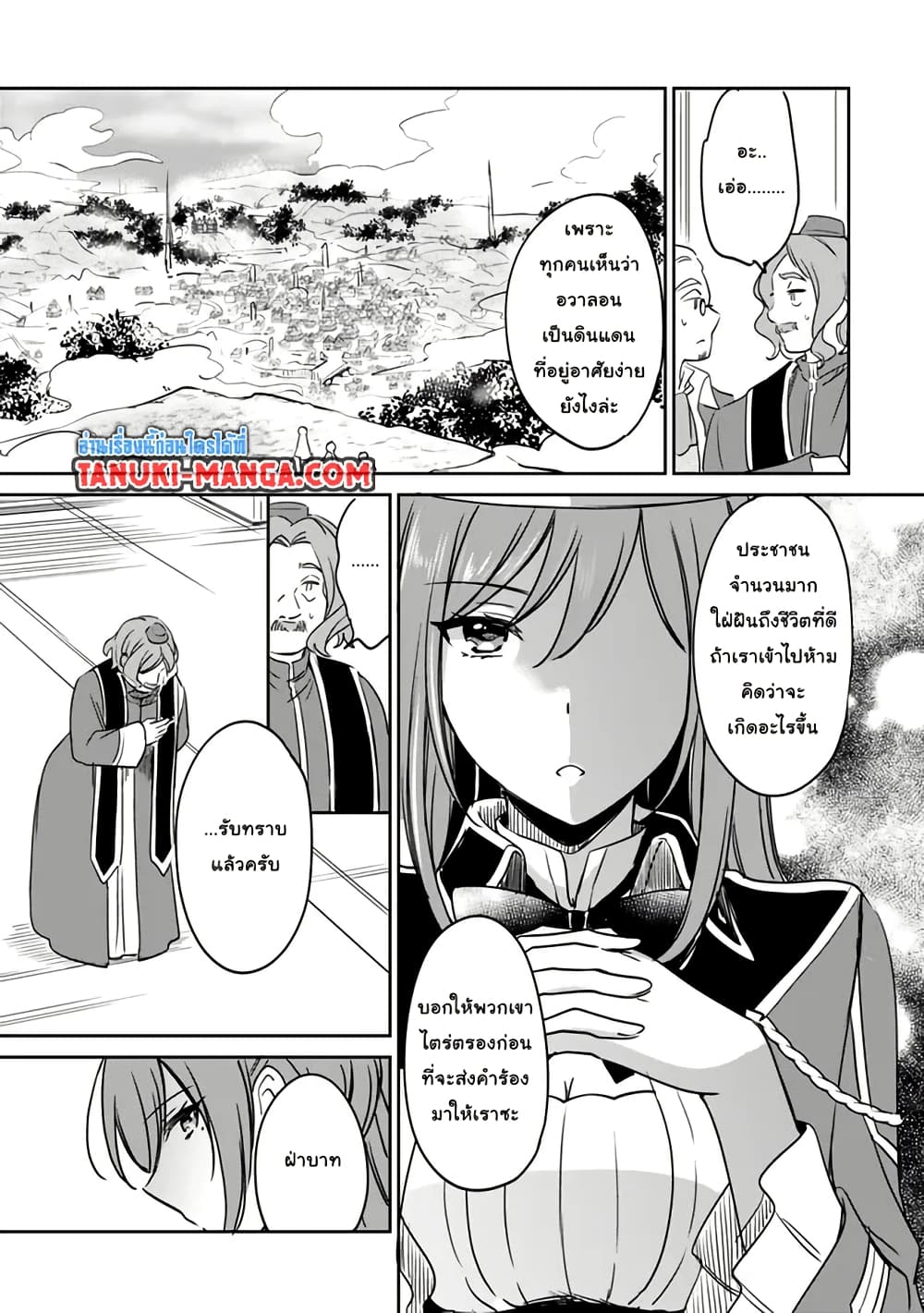 Zennin Ossan, Umare Kawattara SSS Rank Jinsei ga Kakutei Shita page 3
