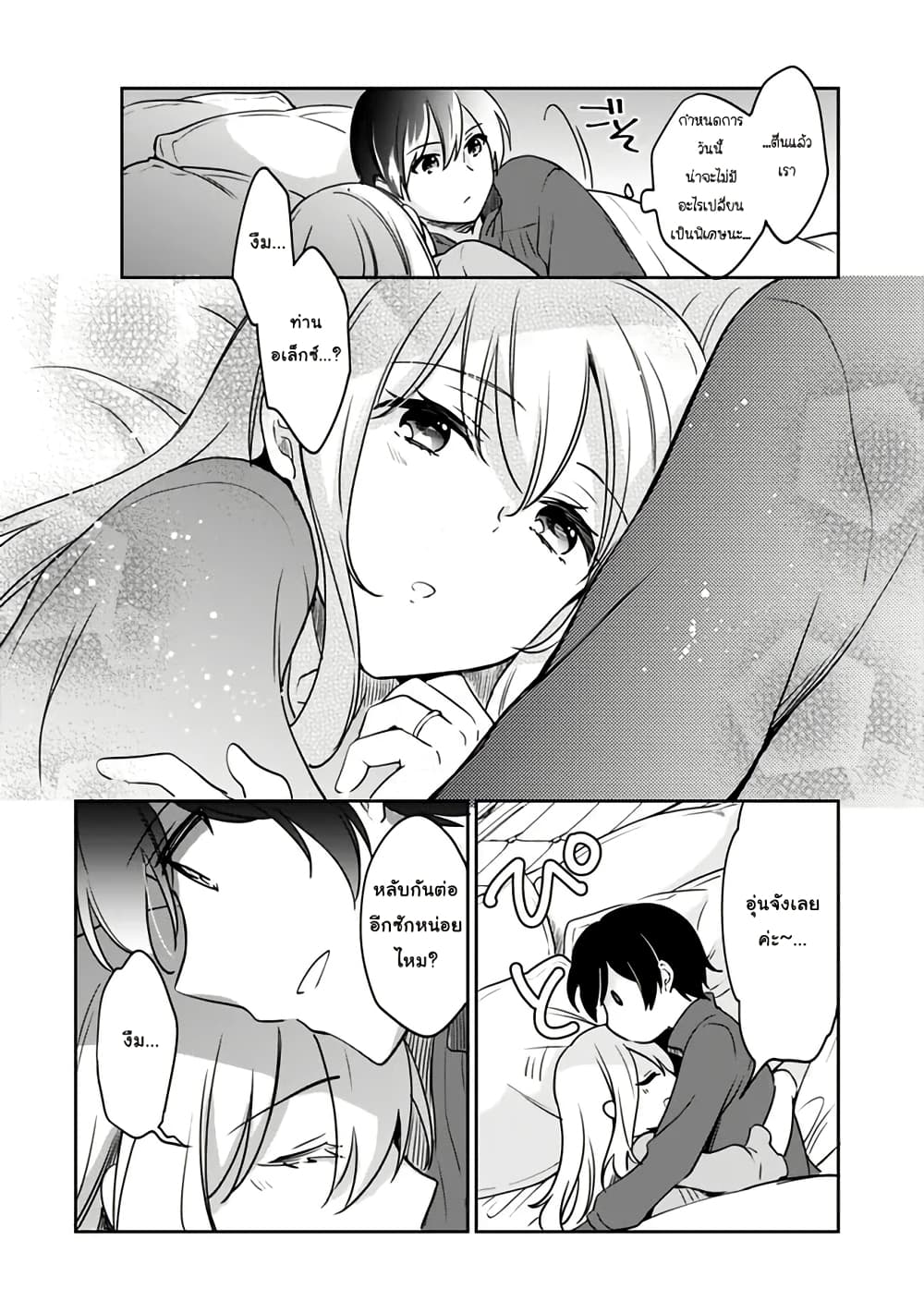 Zennin Ossan, Umare Kawattara SSS Rank Jinsei ga Kakutei Shita page 2