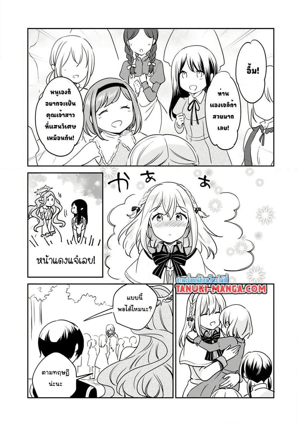 Zennin Ossan, Umare Kawattara SSS Rank Jinsei ga Kakutei Shita page 9