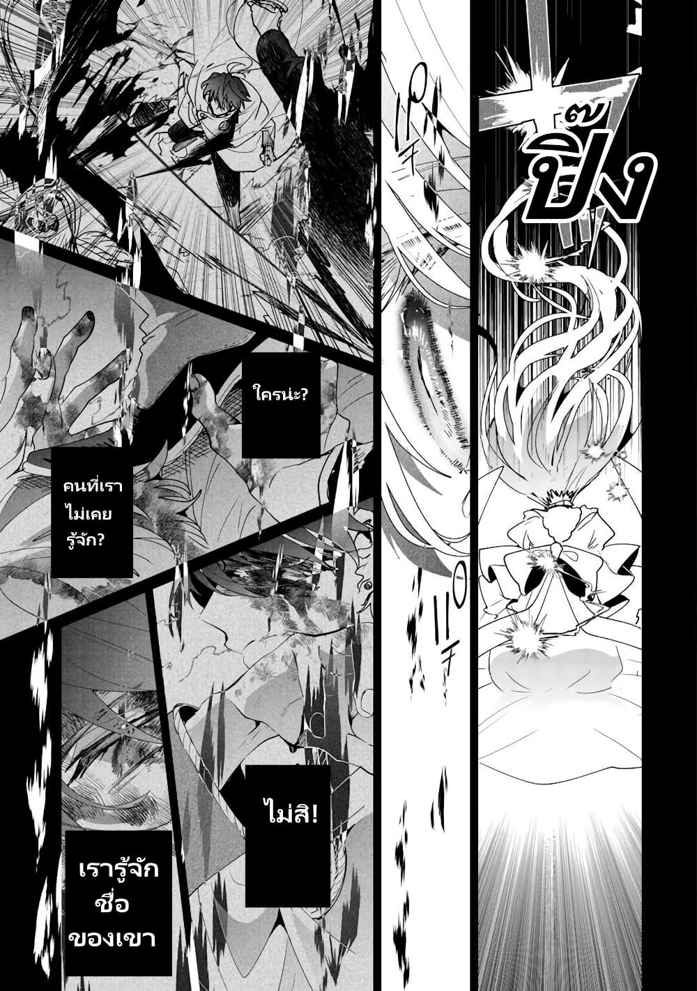 Zense wa Reikoku Koutei, Konse wa Youjo page 4