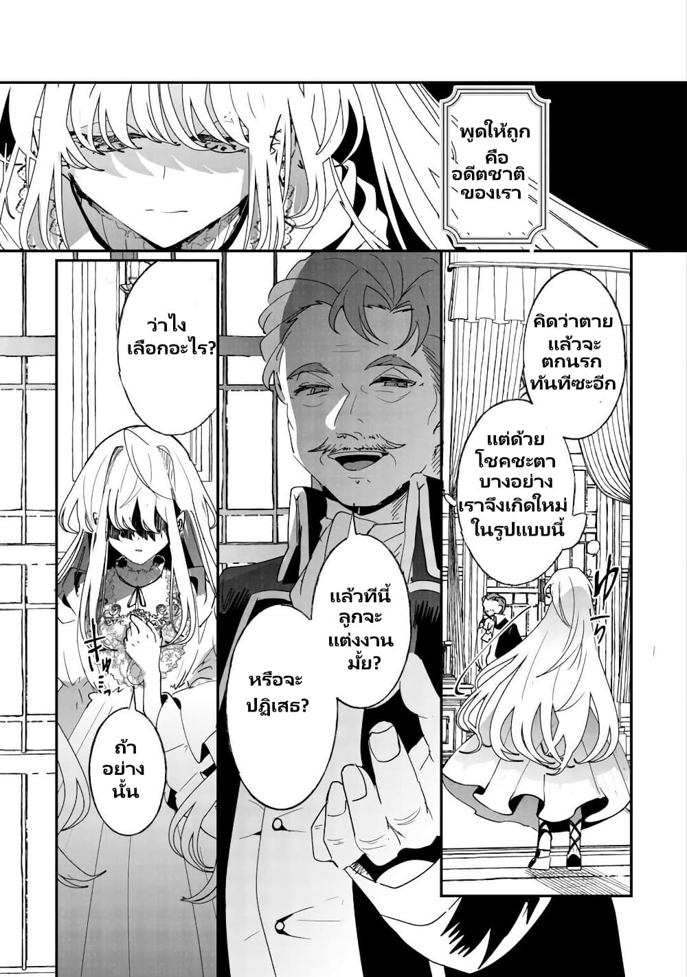Zense wa Reikoku Koutei, Konse wa Youjo page 6
