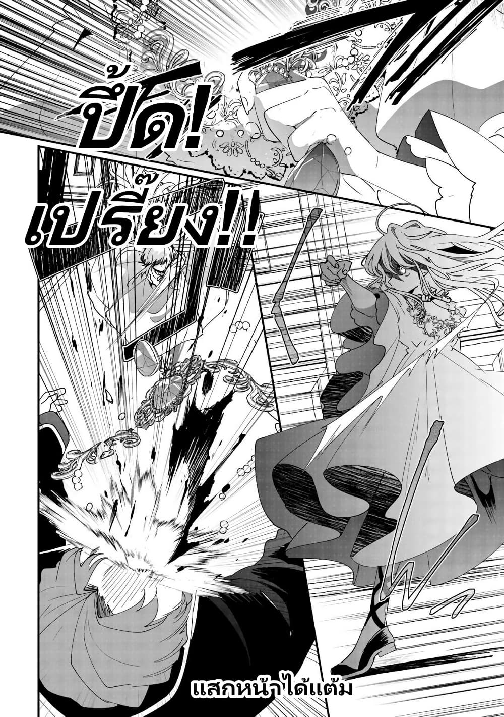 Zense wa Reikoku Koutei, Konse wa Youjo page 7