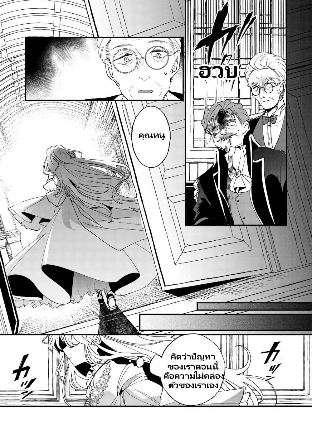 Zense wa Reikoku Koutei, Konse wa Youjo page 10