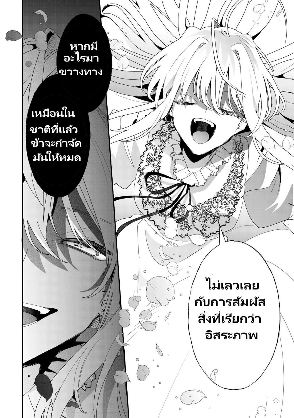 Zense wa Reikoku Koutei, Konse wa Youjo page 27