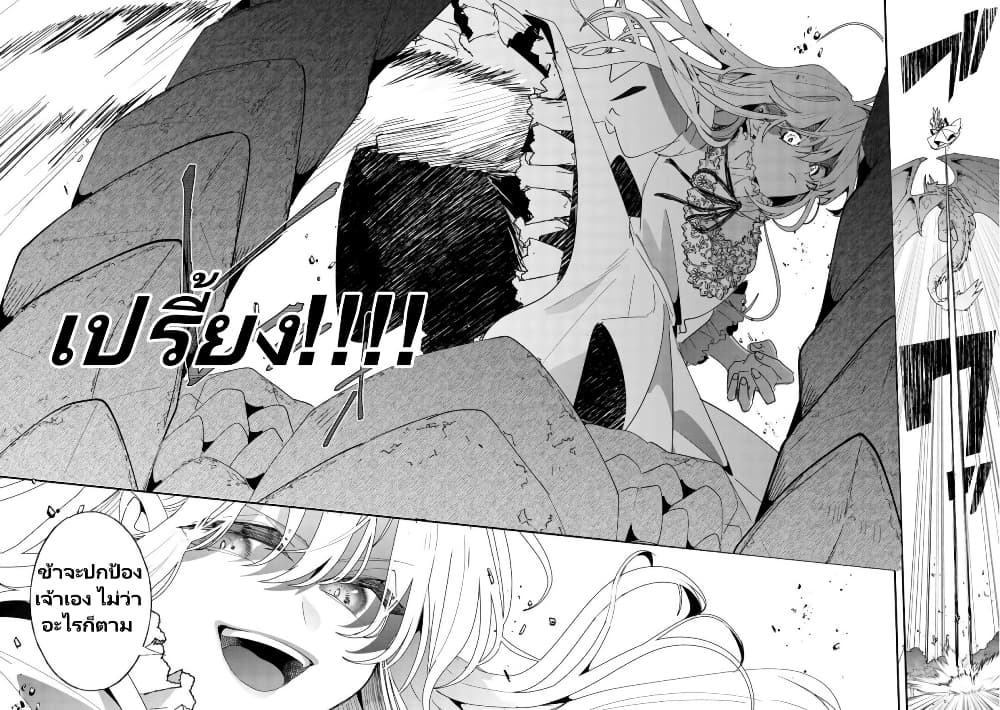 Zense wa Reikoku Koutei, Konse wa Youjo page 33