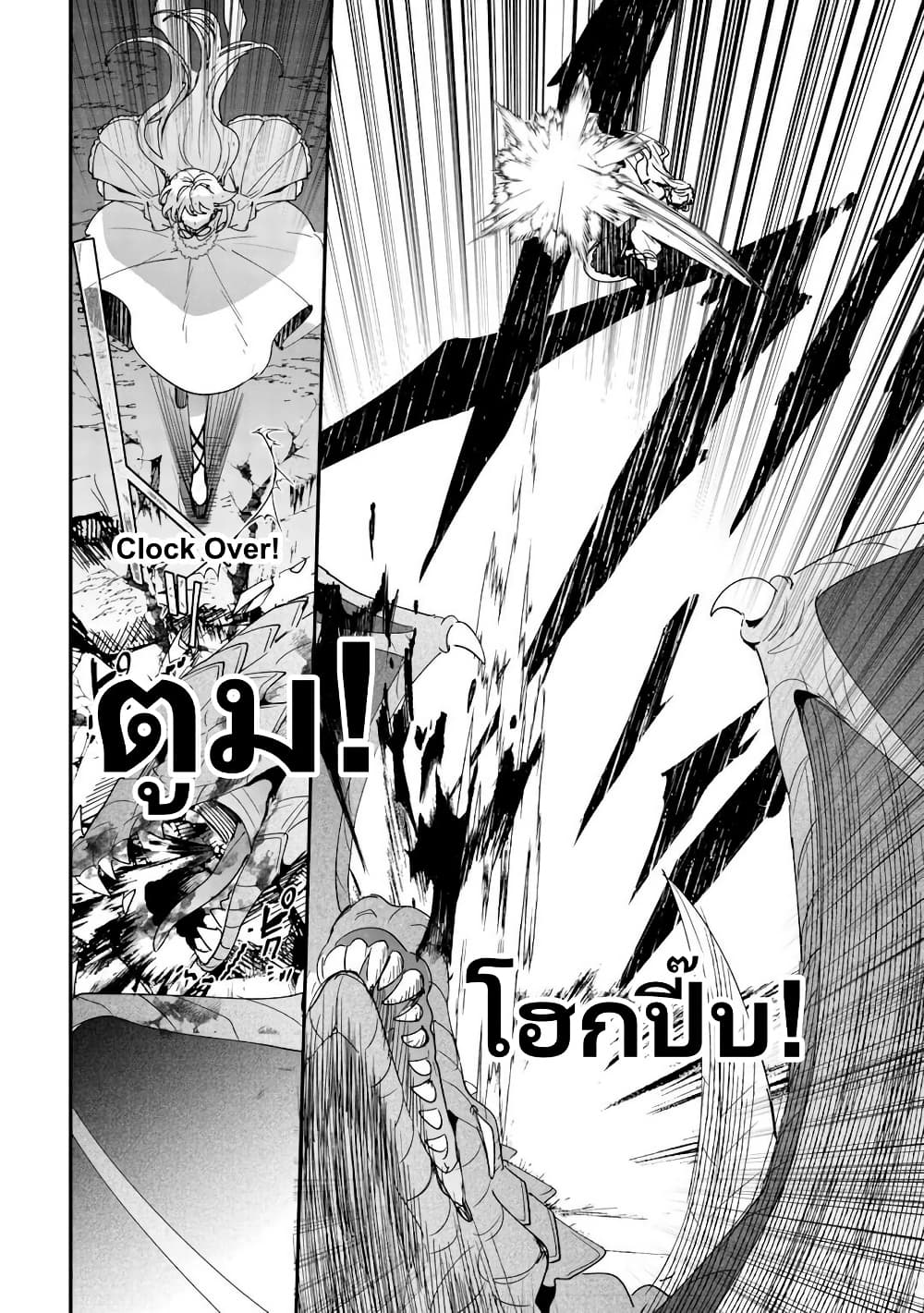 Zense wa Reikoku Koutei, Konse wa Youjo page 34