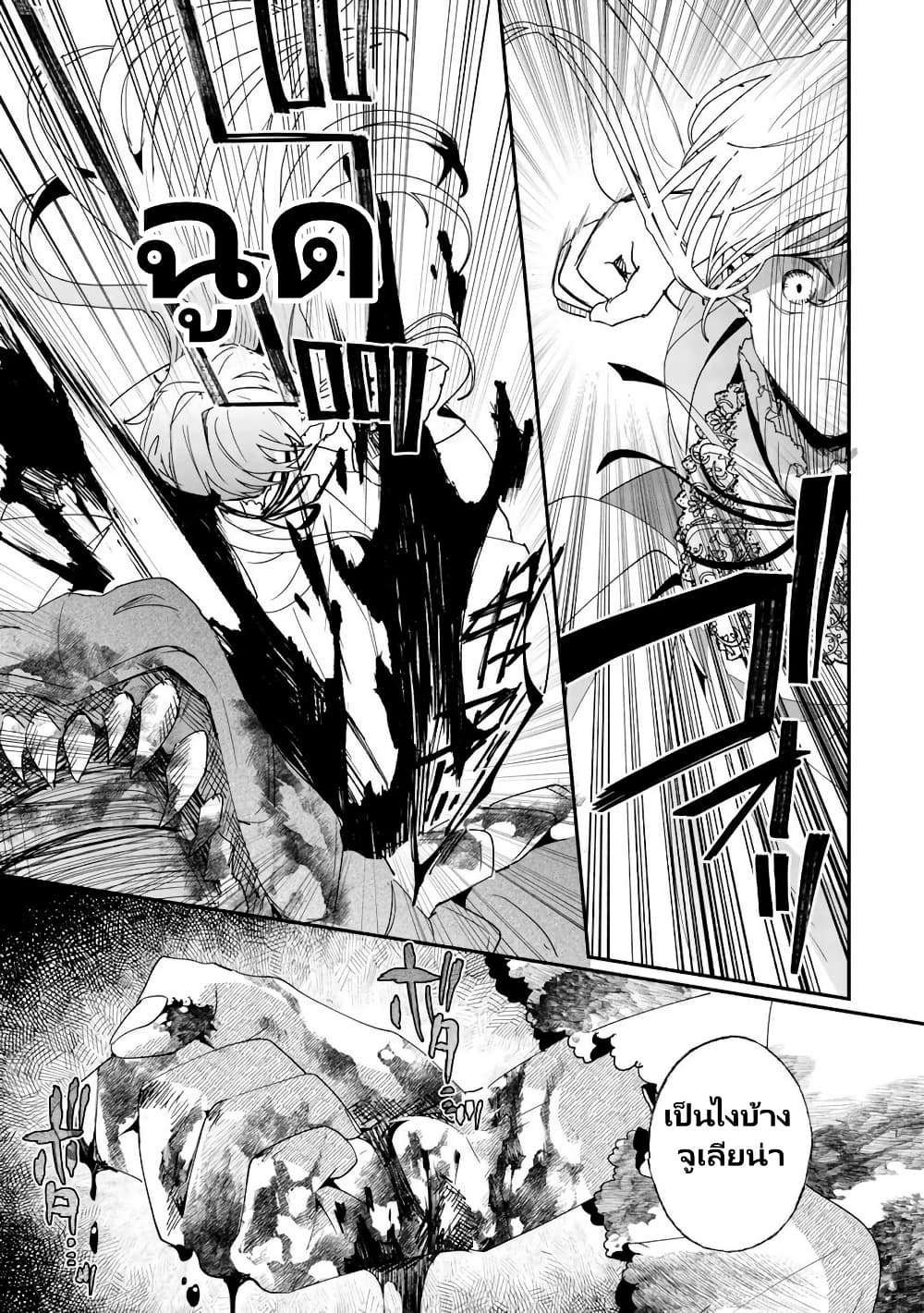 Zense wa Reikoku Koutei, Konse wa Youjo page 35