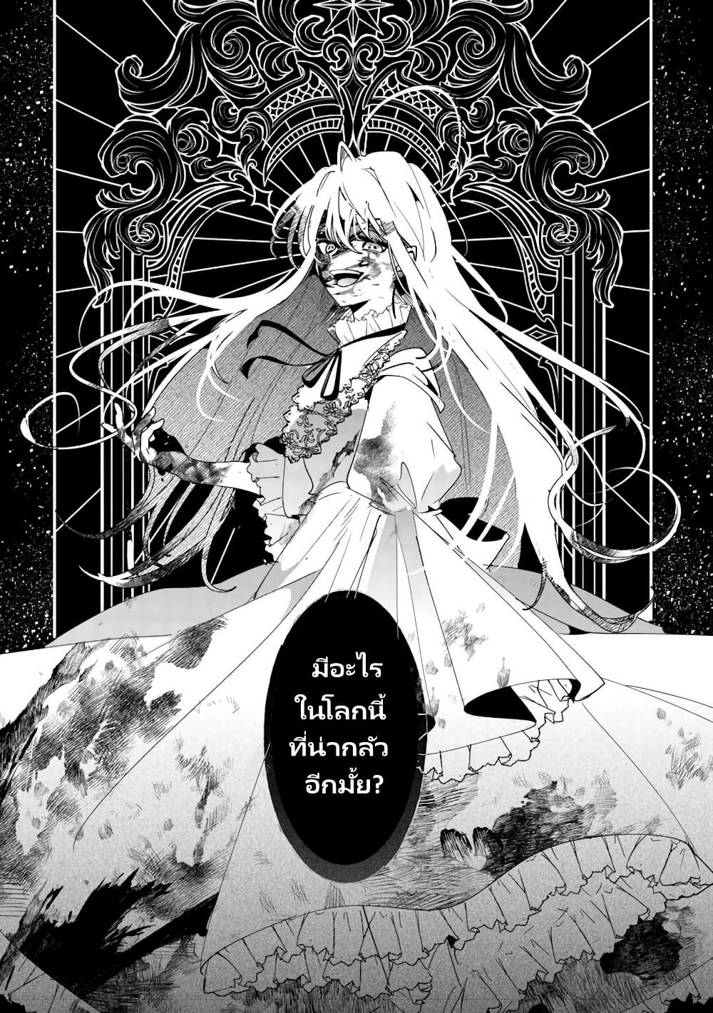 Zense wa Reikoku Koutei, Konse wa Youjo page 36