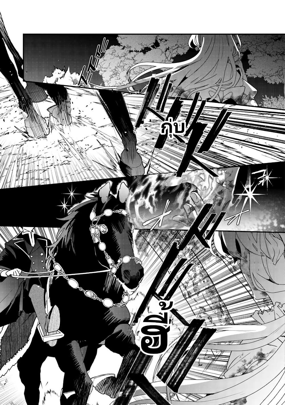 Zense wa Reikoku Koutei, Konse wa Youjo page 39