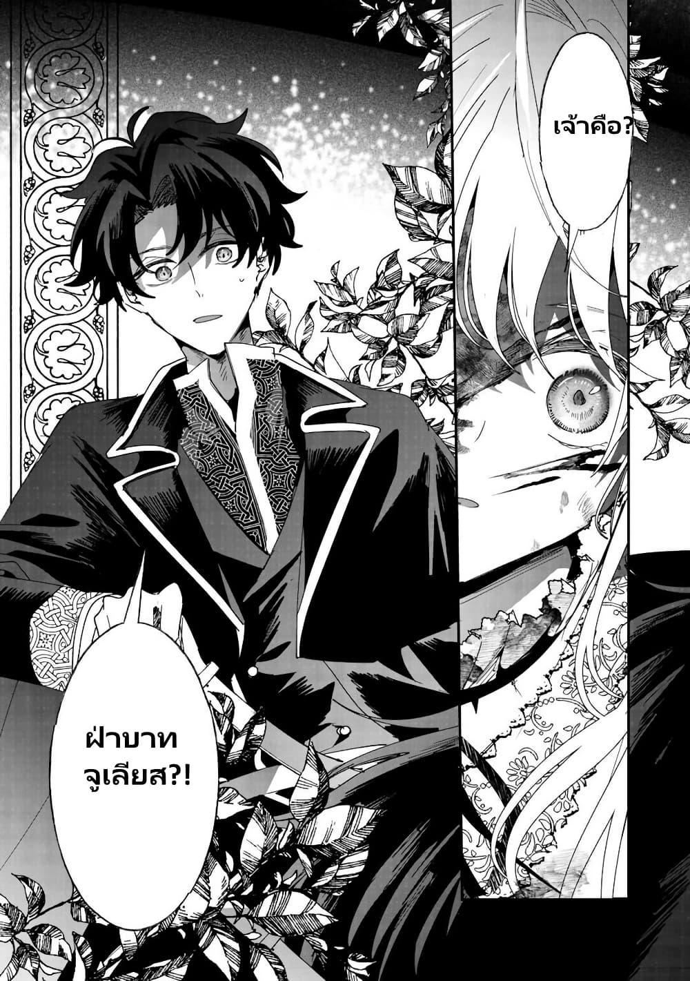 Zense wa Reikoku Koutei, Konse wa Youjo page 40