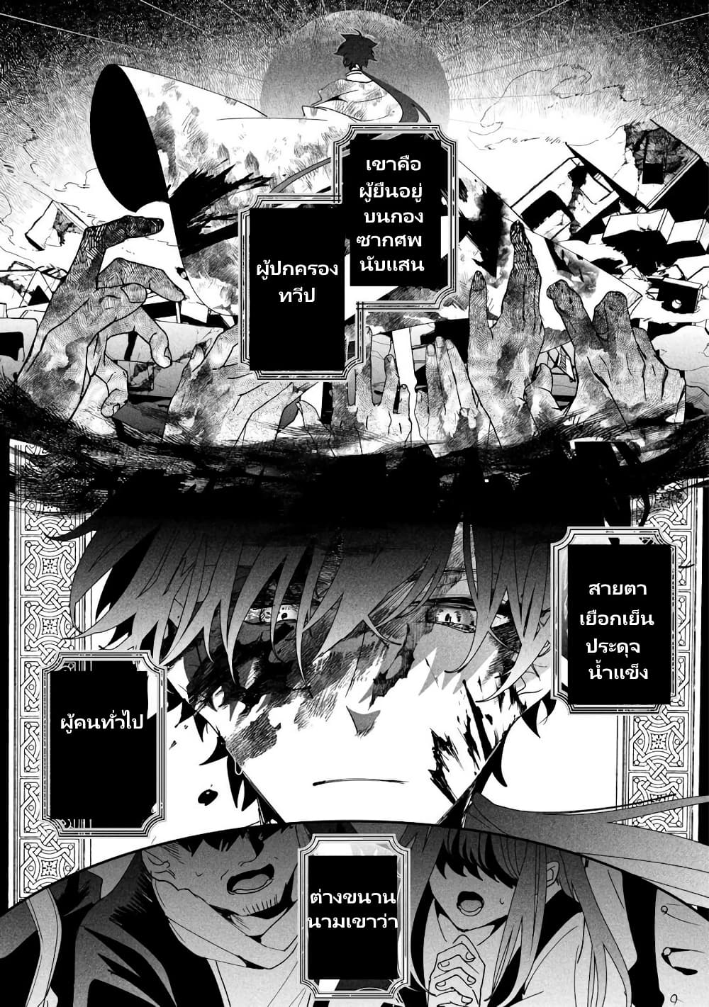 Zense wa Reikoku Koutei, Konse wa Youjo page 41