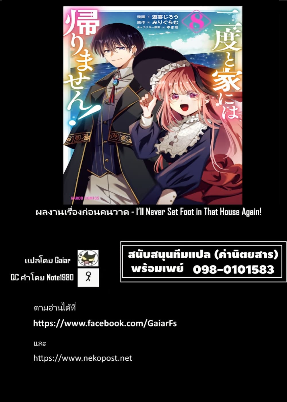 Zense wa Reikoku Koutei, Konse wa Youjo page 43