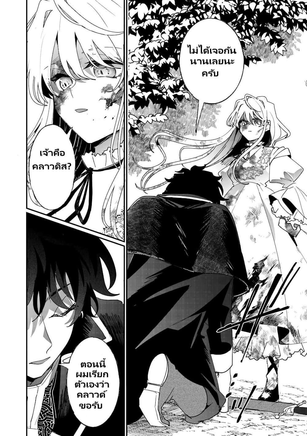 Zense wa Reikoku Koutei, Konse wa Youjo page 2