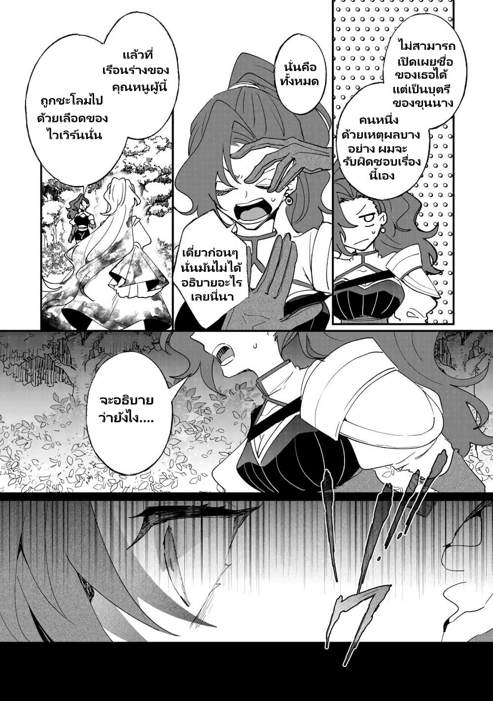 Zense wa Reikoku Koutei, Konse wa Youjo page 8