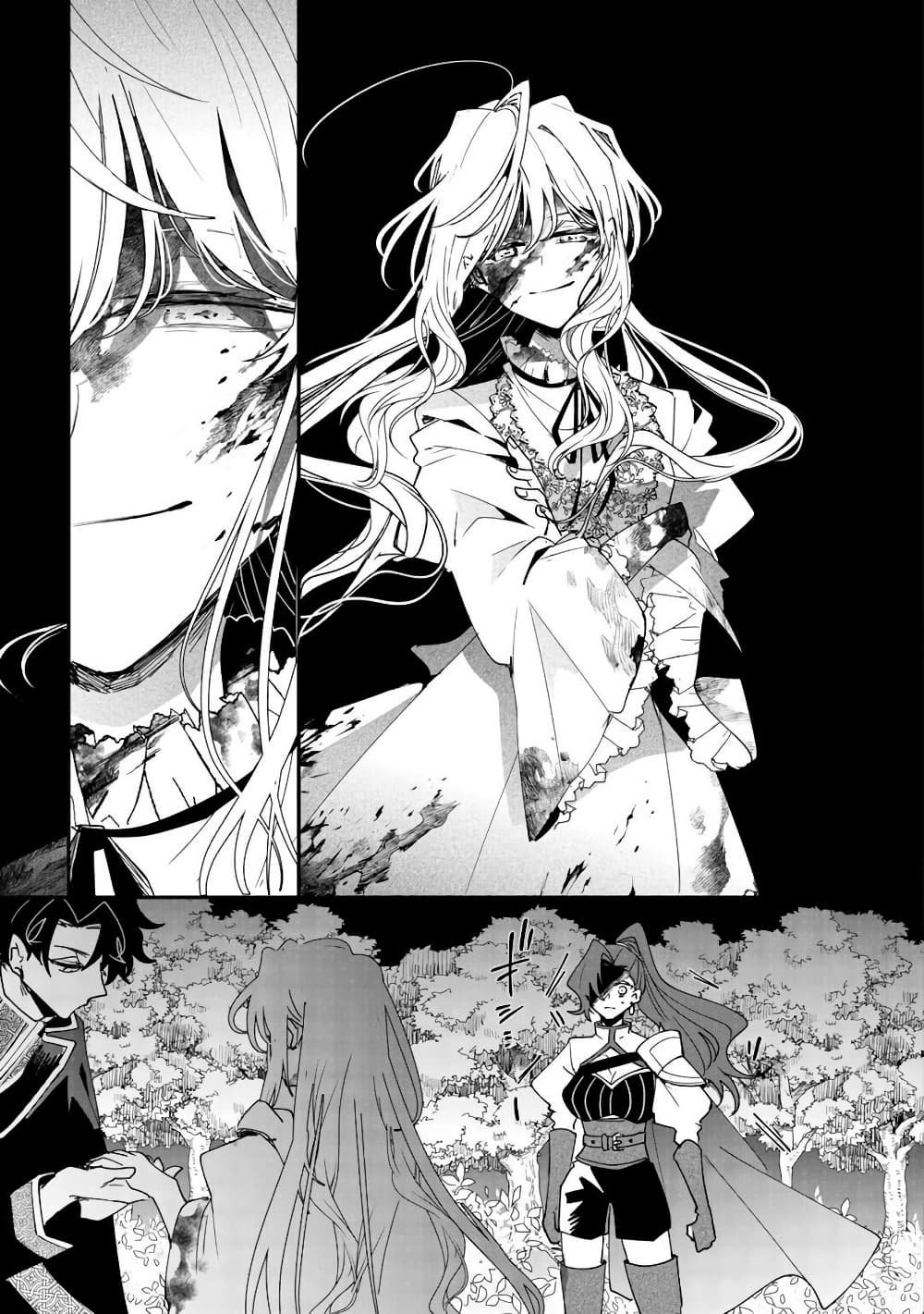 Zense wa Reikoku Koutei, Konse wa Youjo page 9