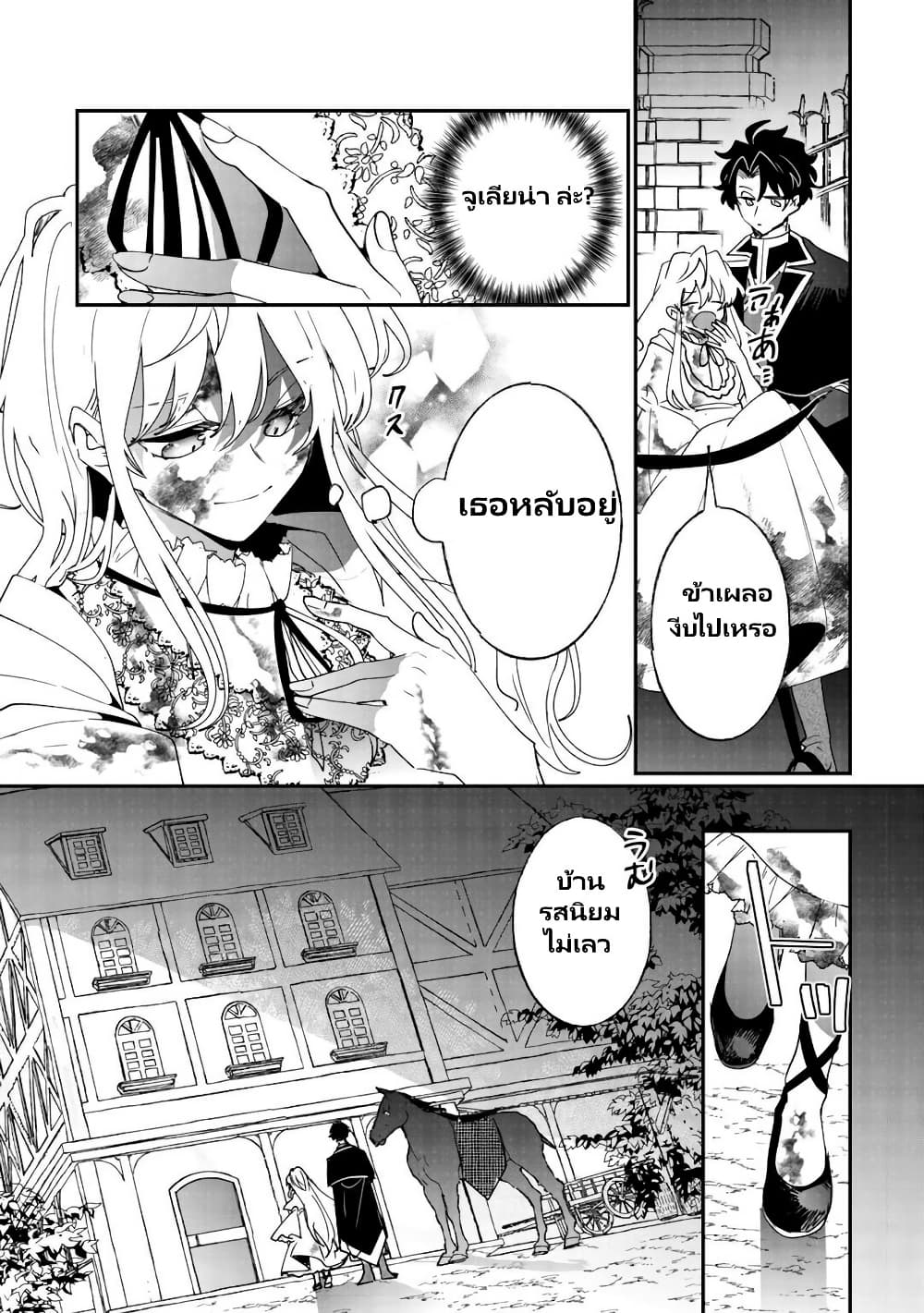 Zense wa Reikoku Koutei, Konse wa Youjo page 12