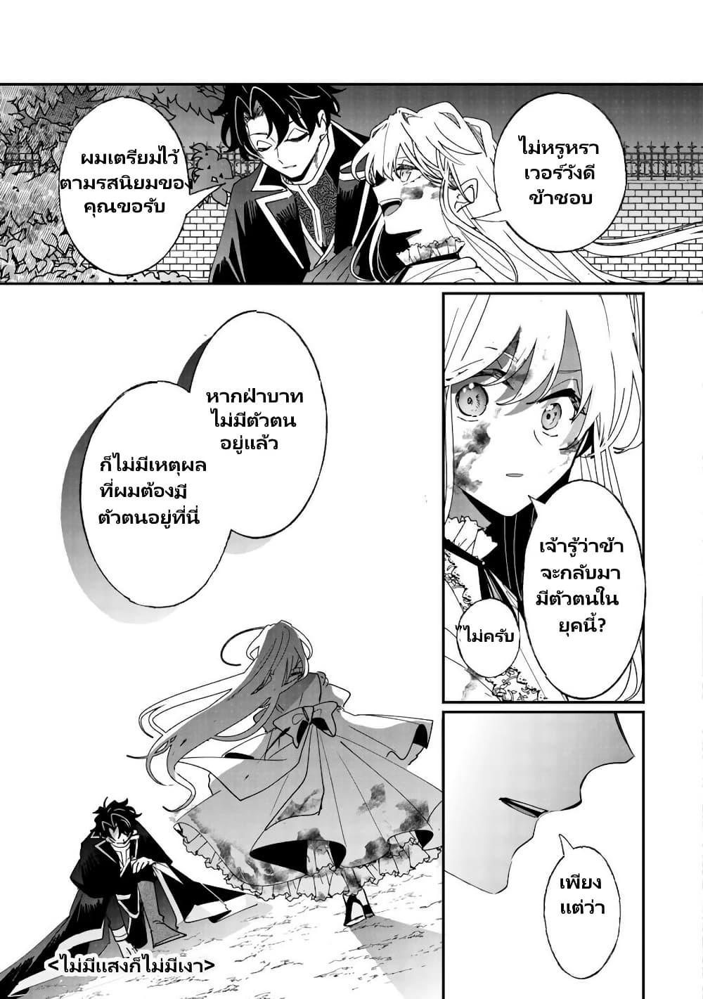 Zense wa Reikoku Koutei, Konse wa Youjo page 13