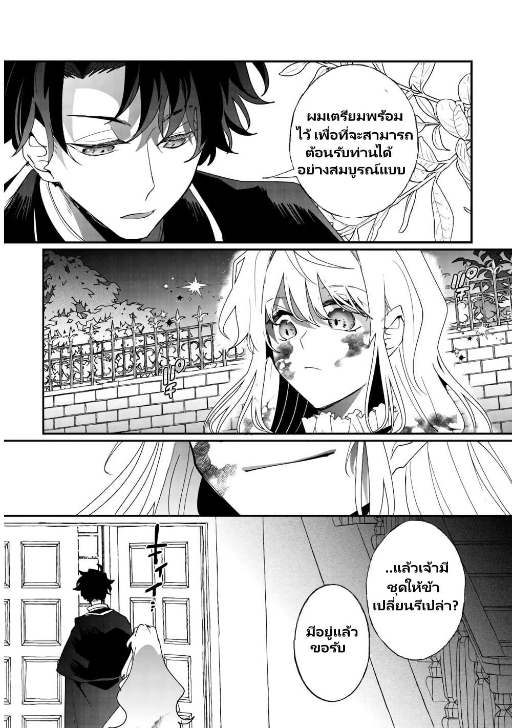 Zense wa Reikoku Koutei, Konse wa Youjo page 14