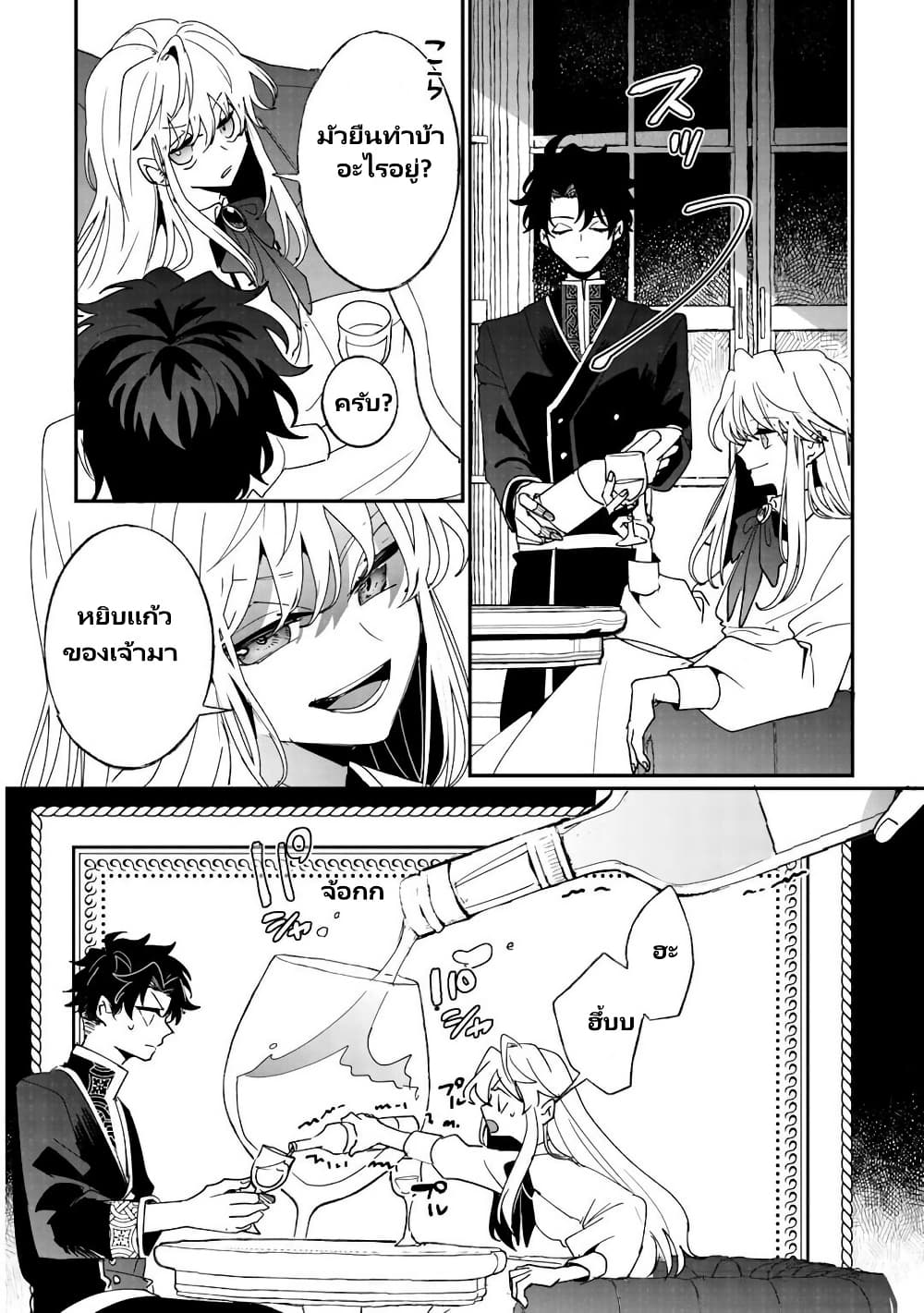 Zense wa Reikoku Koutei, Konse wa Youjo page 18