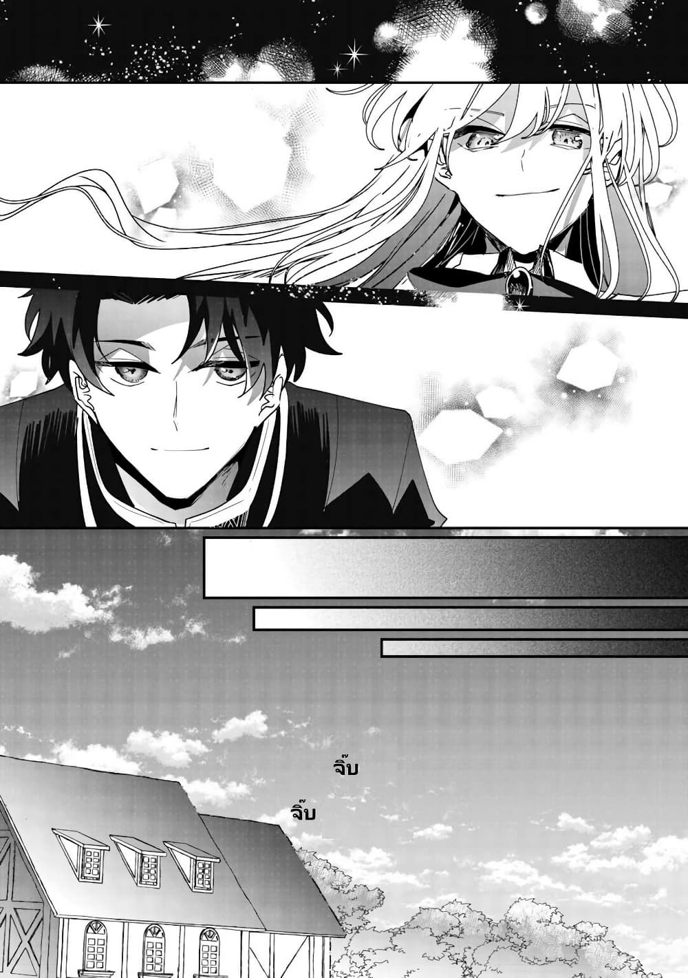 Zense wa Reikoku Koutei, Konse wa Youjo page 28