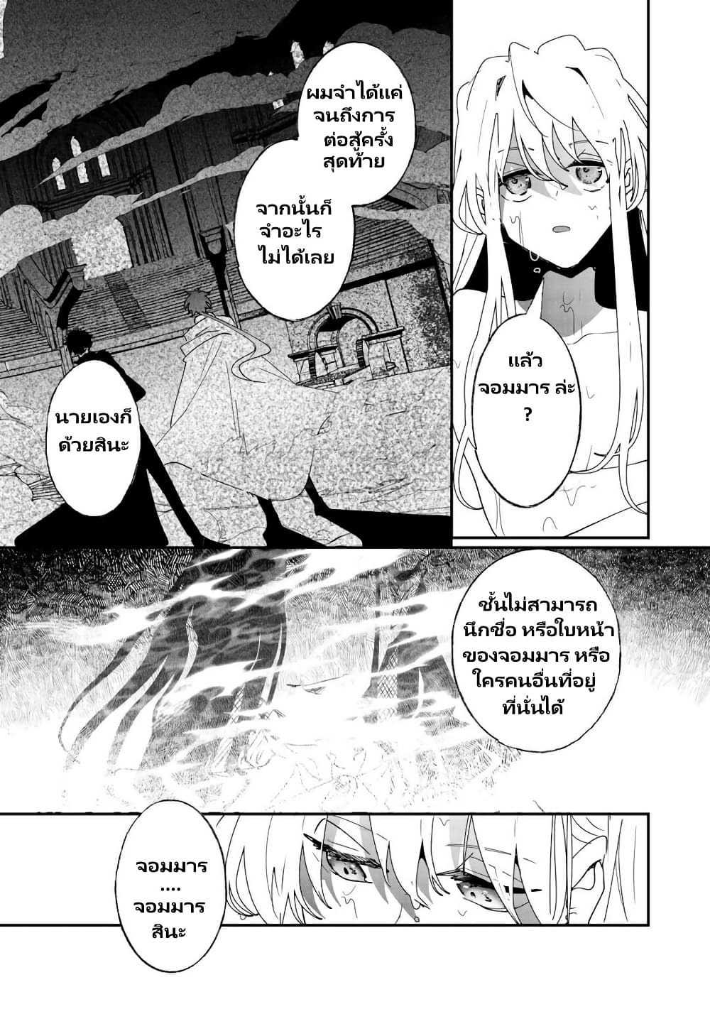 Zense wa Reikoku Koutei, Konse wa Youjo page 32