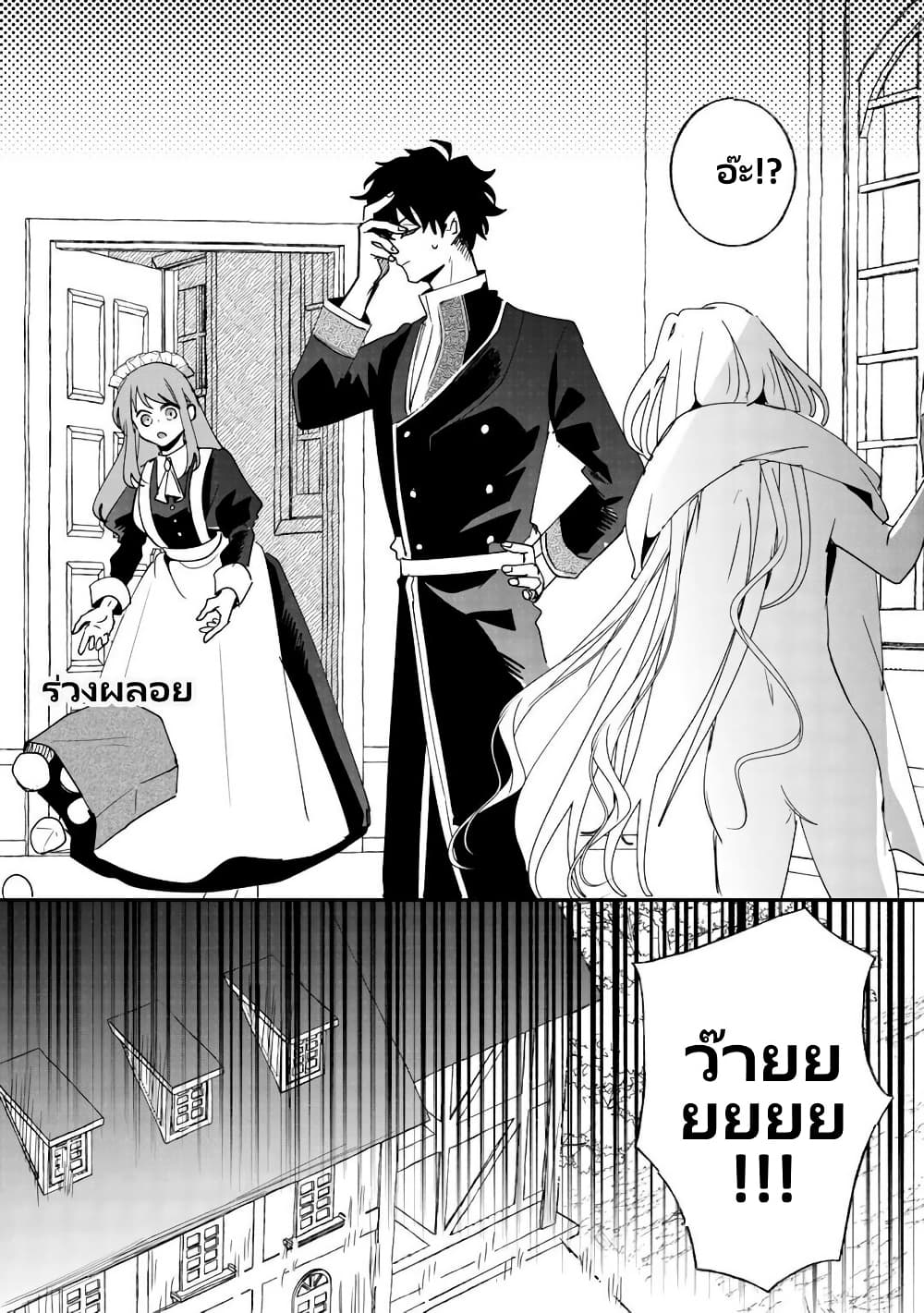 Zense wa Reikoku Koutei, Konse wa Youjo page 34