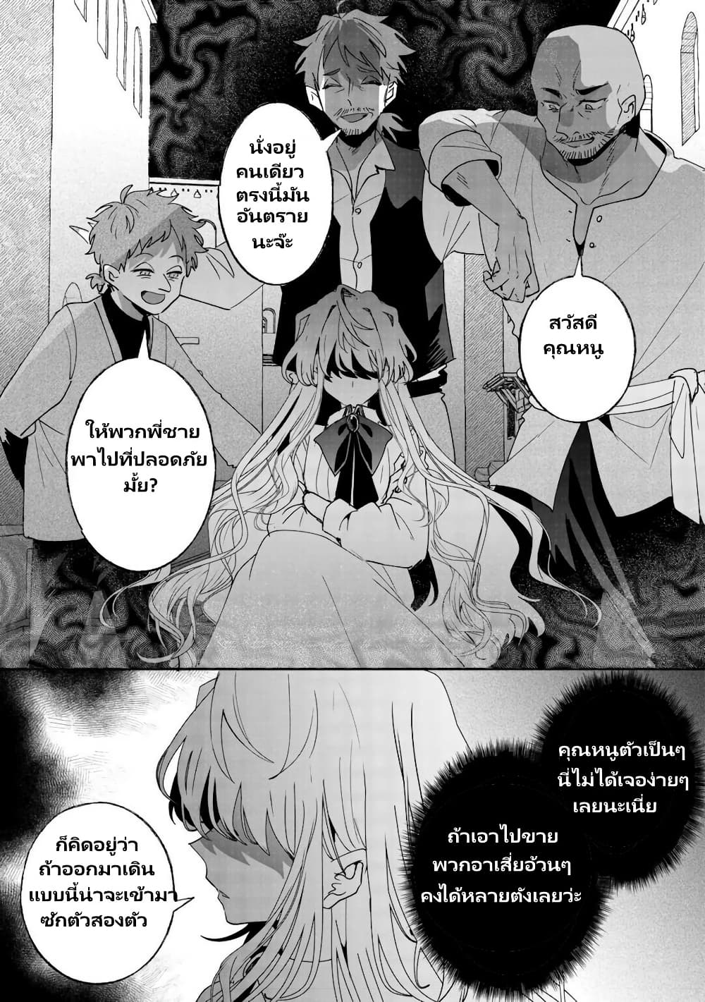 Zense wa Reikoku Koutei, Konse wa Youjo page 14