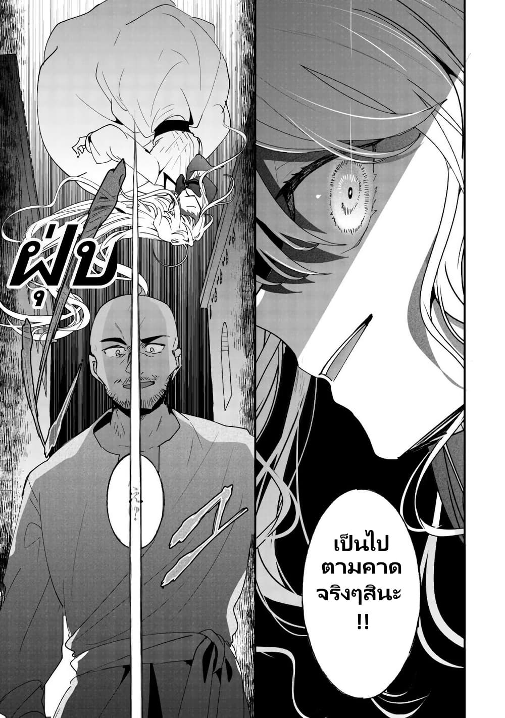 Zense wa Reikoku Koutei, Konse wa Youjo page 15
