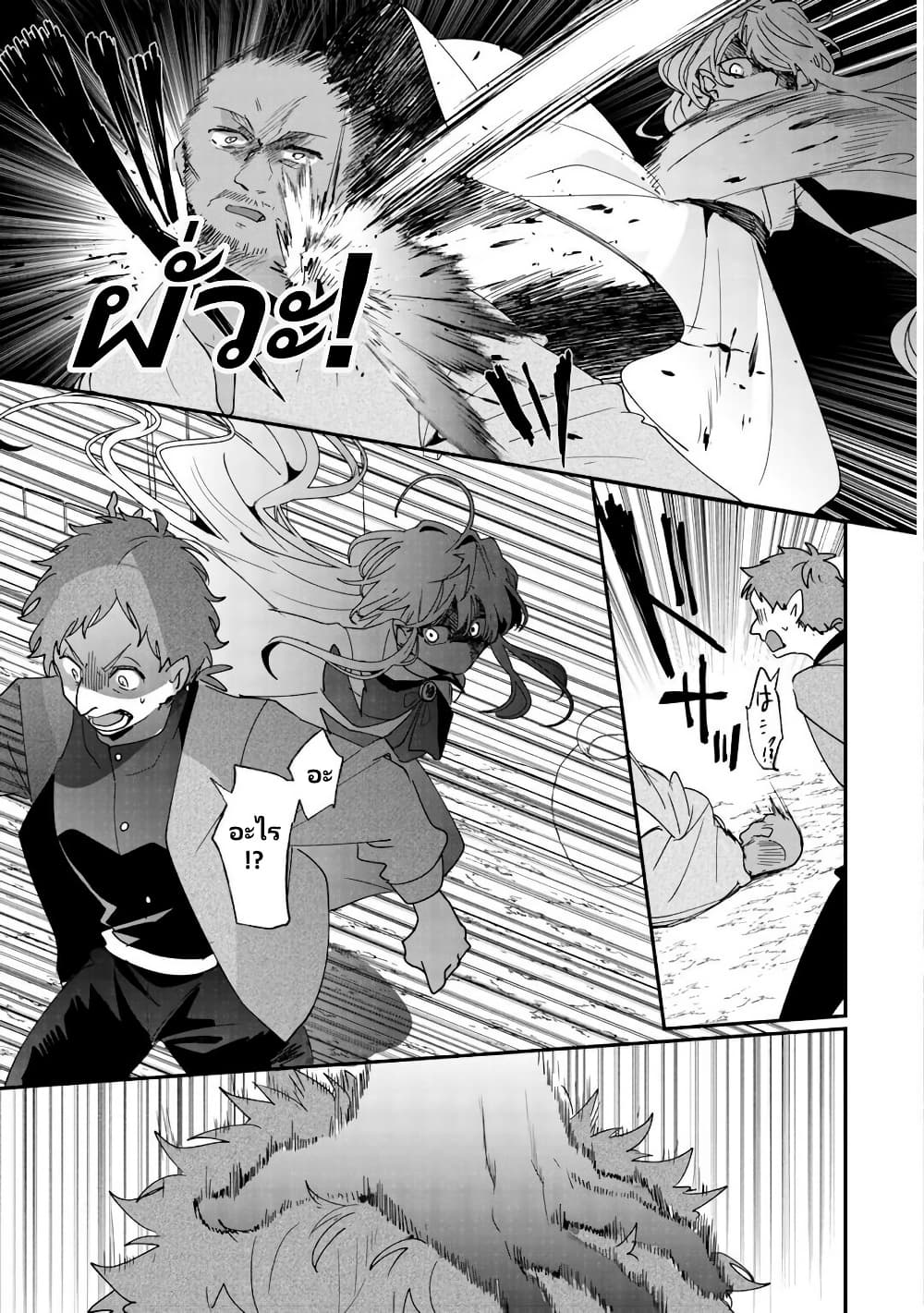 Zense wa Reikoku Koutei, Konse wa Youjo page 16