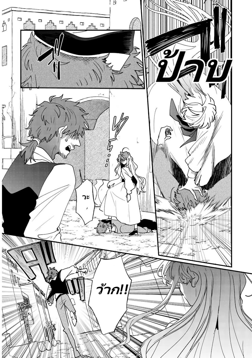 Zense wa Reikoku Koutei, Konse wa Youjo page 17