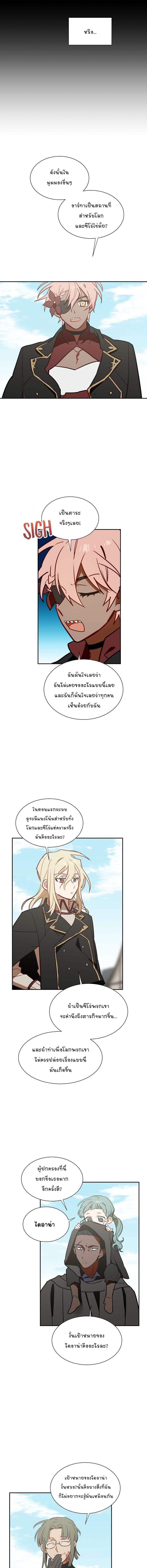 Zero's World page 7