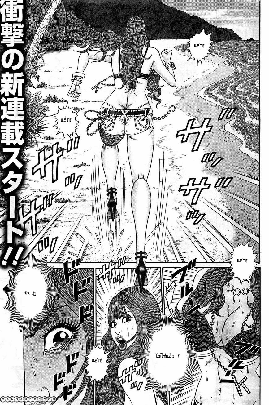 Zetsubou no Hantou page 1